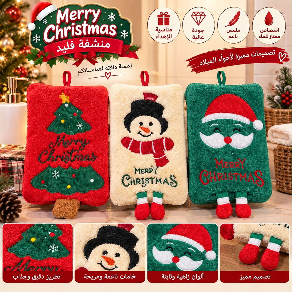 Christmas 3D Hand Towels
