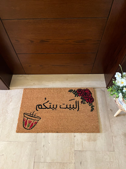 “L Beit Baytkon” Doormat