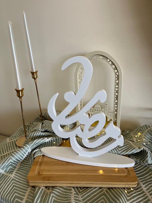 Ramadan White Wood Stand