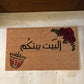 “L Beit Baytkon” Doormat
