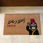 “Ahla w Sahla” Doormat