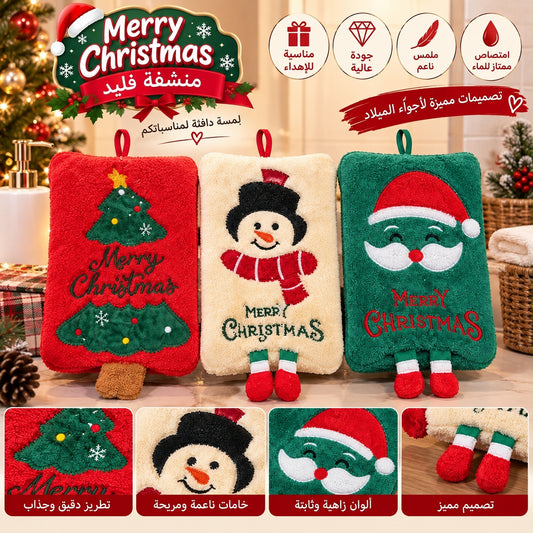 Christmas 3D Hand Towels