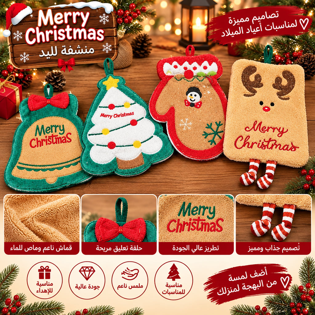 Christmas Hand Towels